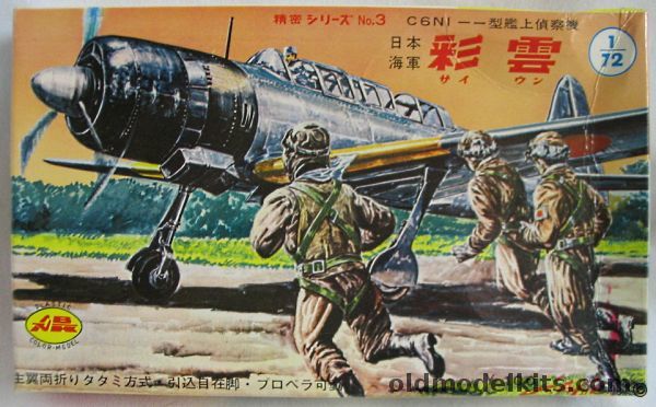 Aoshima 1/72 Nakajima Saiun C6N1 Myrt Navy Reconnaissance Aircraft, 203 plastic model kit